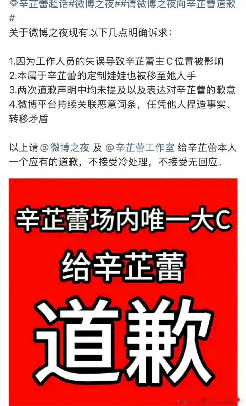 辛芷蕾粉丝维权，超话头像都换了。唯一大C位被影响，左移大C变双C右移专属定制娃娃