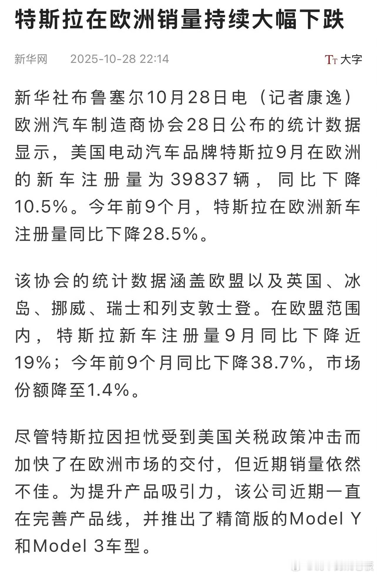特斯拉在欧洲销量大幅下滑 特斯拉欧洲销量连跌，早不是“偶然”，Model 3/Y