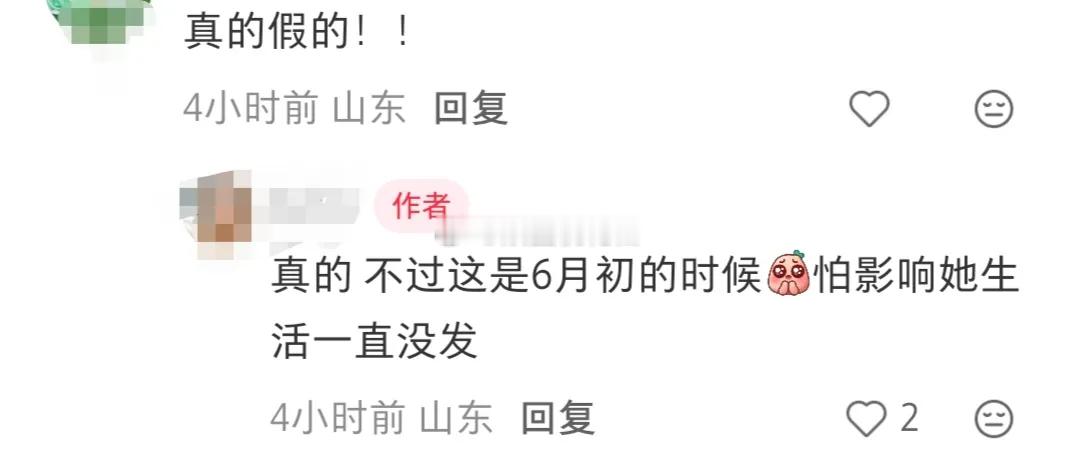 网友发文称，在济南遇到金子涵，说她虽然是素颜状态，但真的很好看，一眼吸睛，脸小眼
