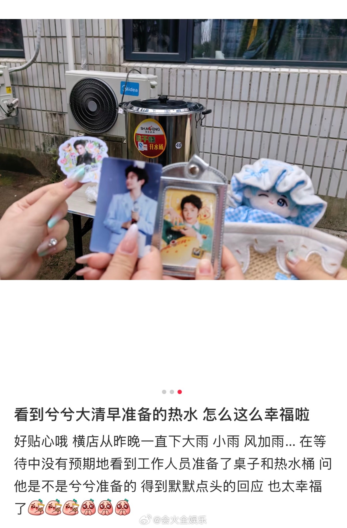 怎会如此贴心🥹丁禹兮给粉丝准备了热水丁禹兮给等待的粉丝准备了热水