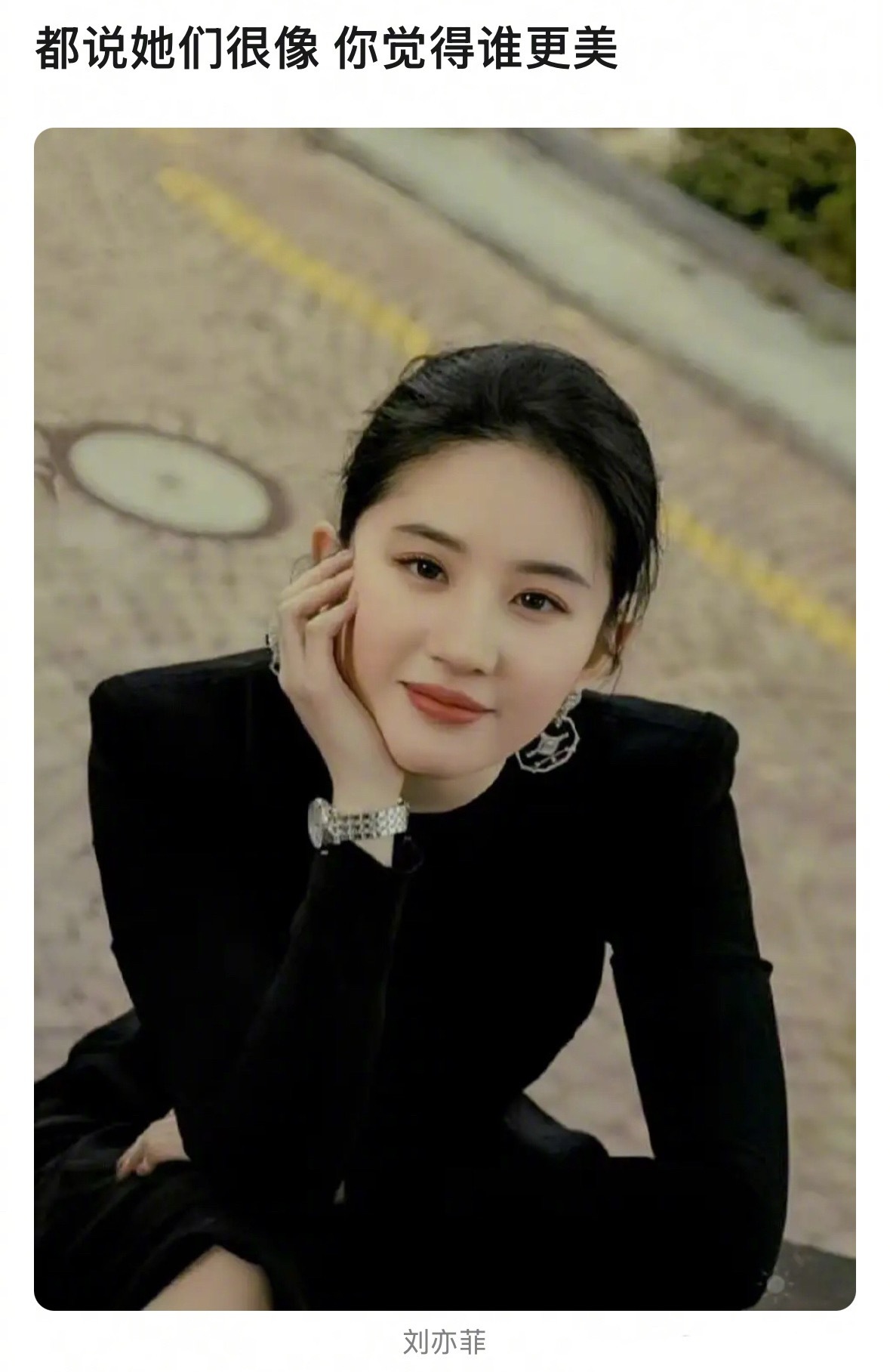 卢昱晓、刘亦菲、裴秀智、中村一叶被指很像，哪位更符合你的审美？ ​​​