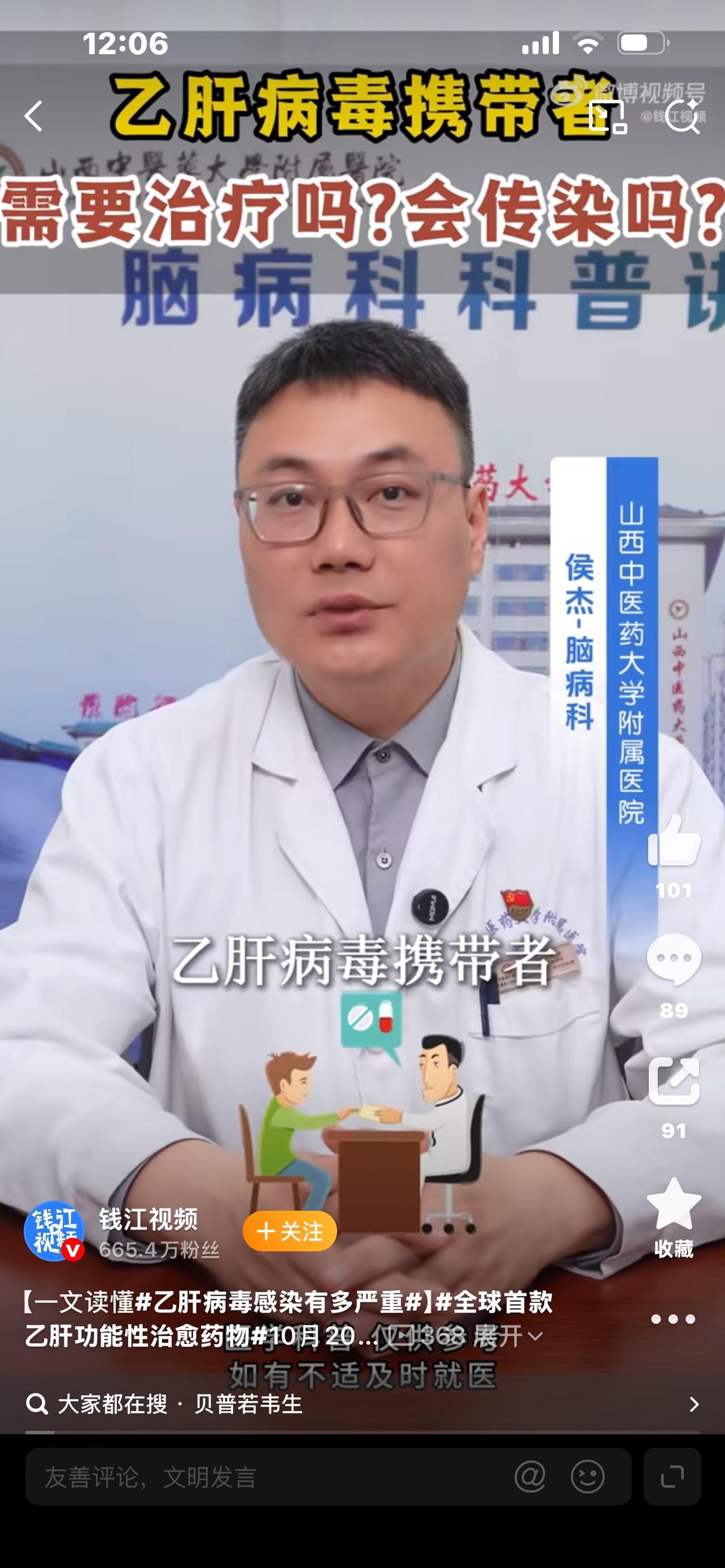 全球首款乙肝功能性治愈药物
你知道吗？慢性乙肝困扰国内几千万人，过去大家默认一旦