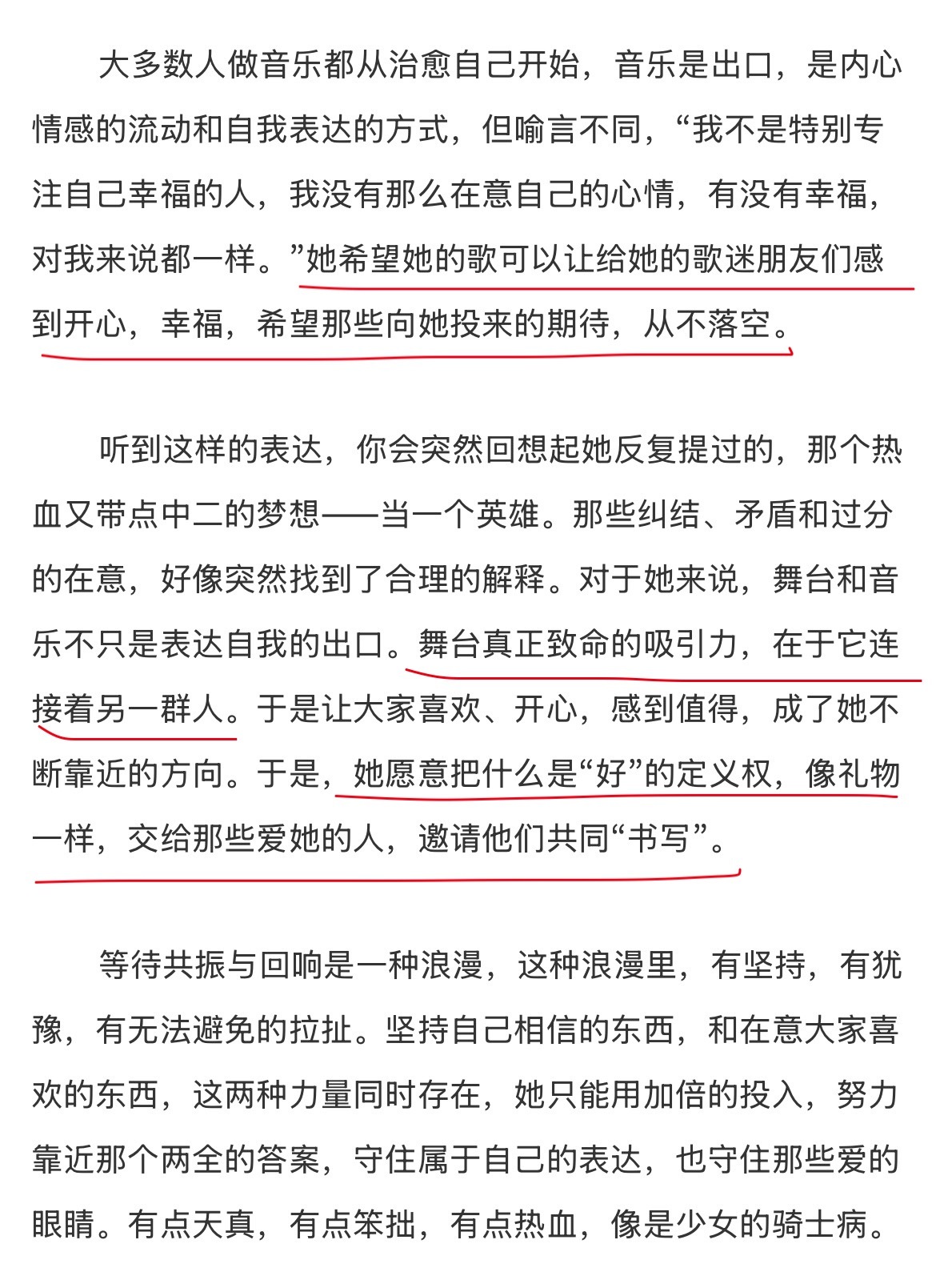 因为颜值喜欢的女明星有很多，但是论性格，最合我意的还是草姐，我最欣赏她的务实和坦