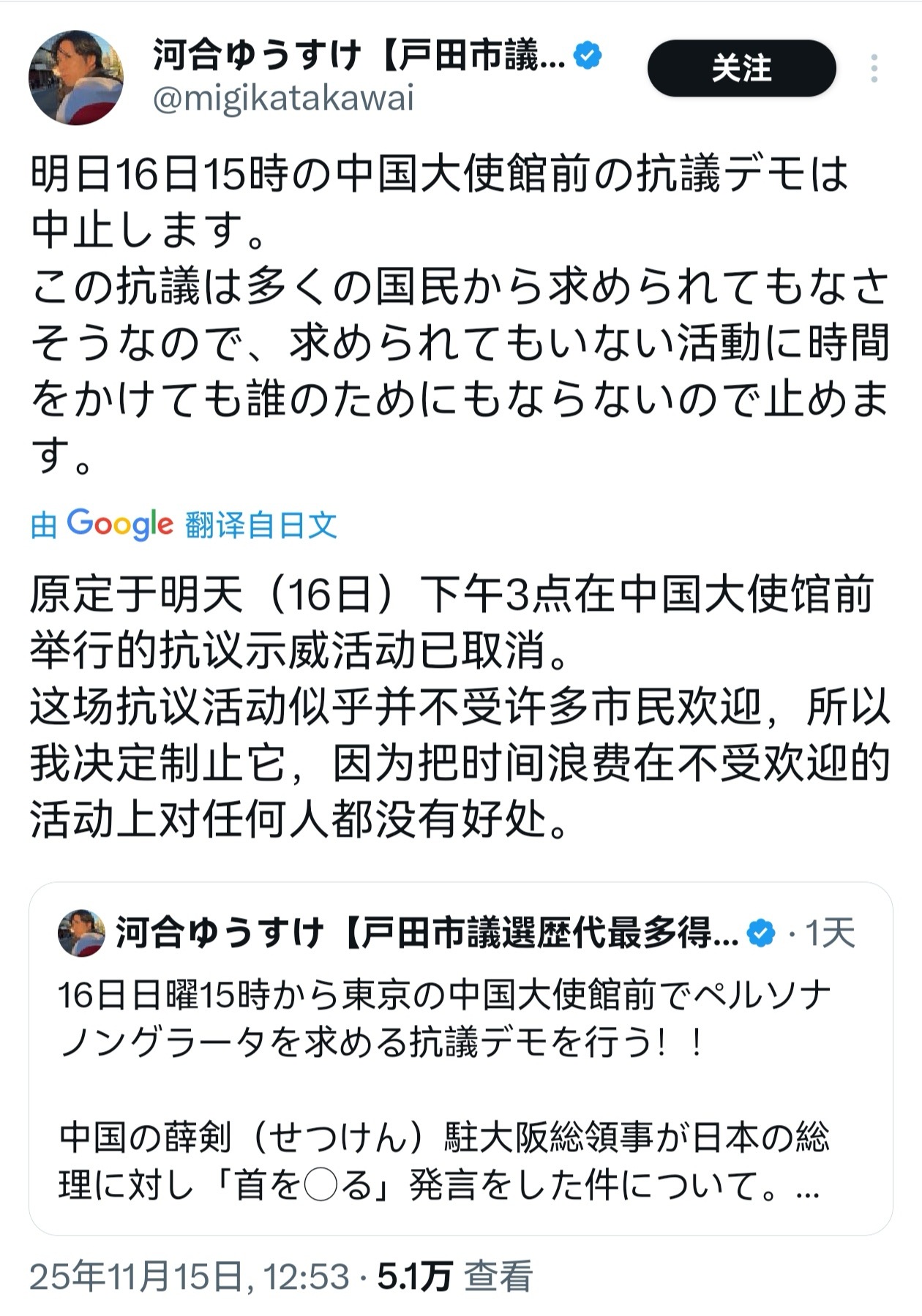 🔻准备去中国驻日大使馆门口搞事的右翼头子因为活动组织不起来，取消了。🔻没有精