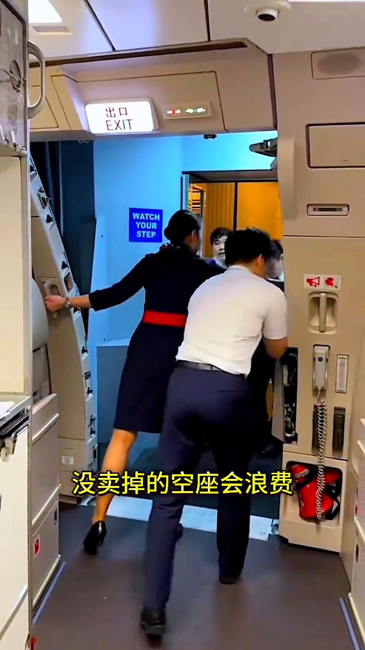飞机舱门一旦关闭，没卖掉的空座会浪费。但没人告诉你，起飞前72小时，这些空位会被