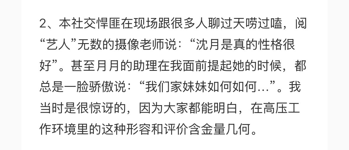 哈哈哈哈哈你们周渔后勤部太可爱了，每个人头上还戴着周渔发夹跟沈月工作一定很快乐吧