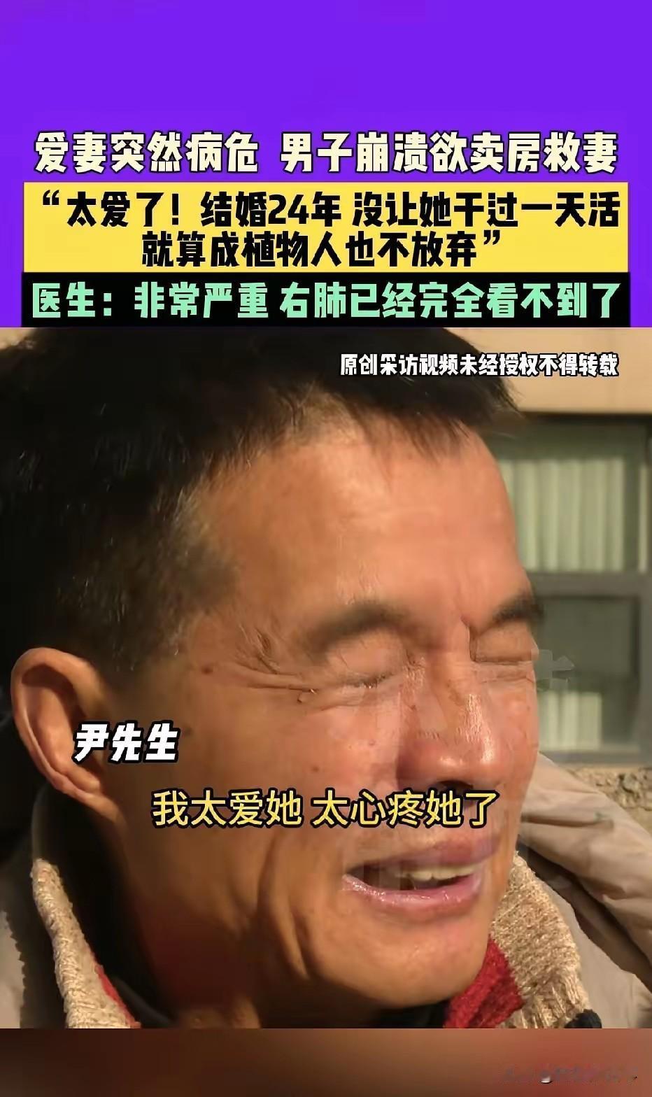 河南郑州，一男子和妻子结婚24年，从来没有让妻子干过活，直接把妻子宠成公主，如今
