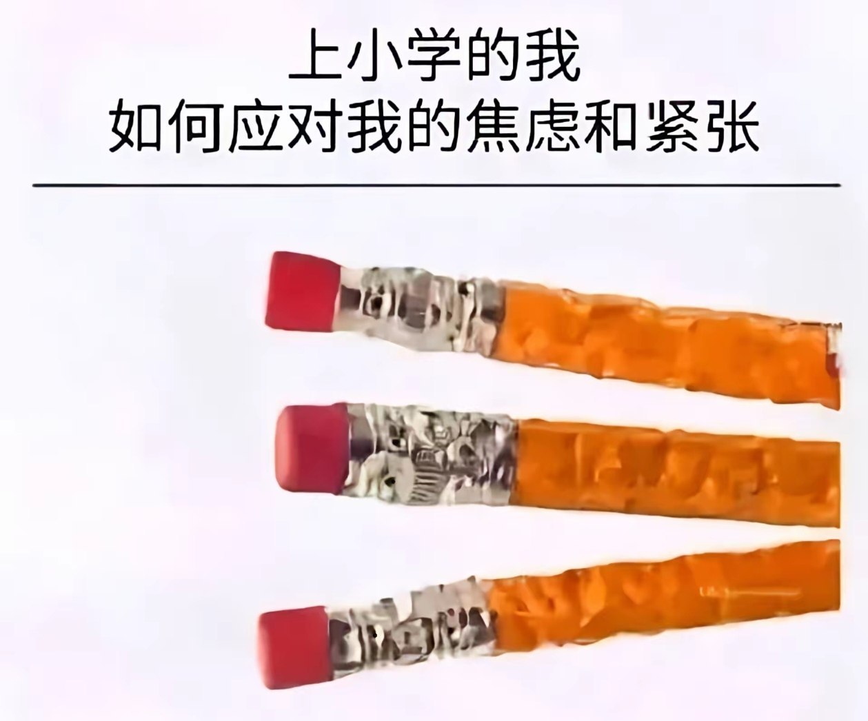 莪 