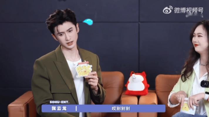 张云龙说古偶帅哥赛道太拥挤张云龙说刘诗诗私下反差很大 张云龙采访堪称端水大师现场