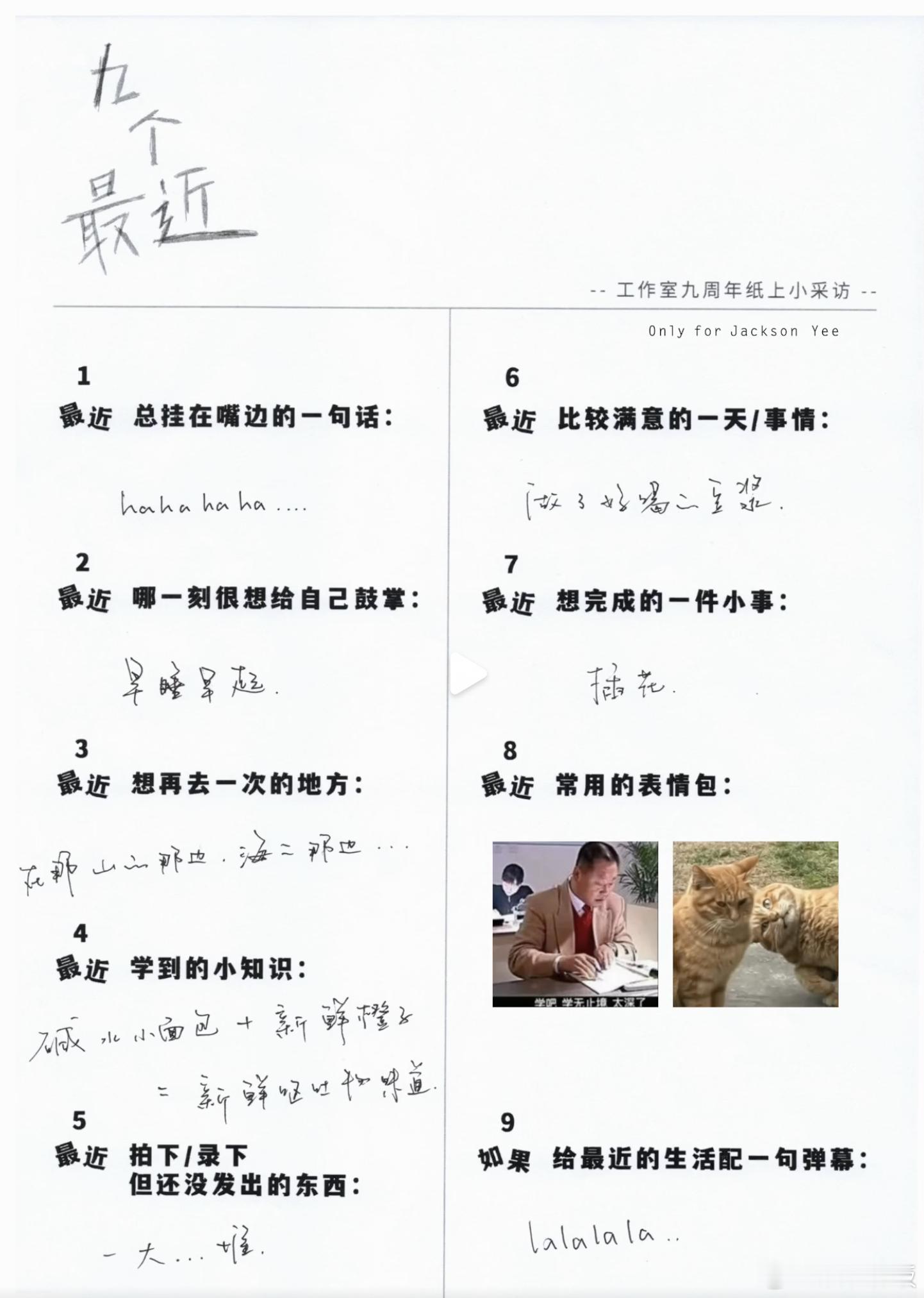 易烊千玺避雷新鲜呕吐物味道易烊千玺的冷幽默完全是天资 易烊千玺工作室九周年公开了