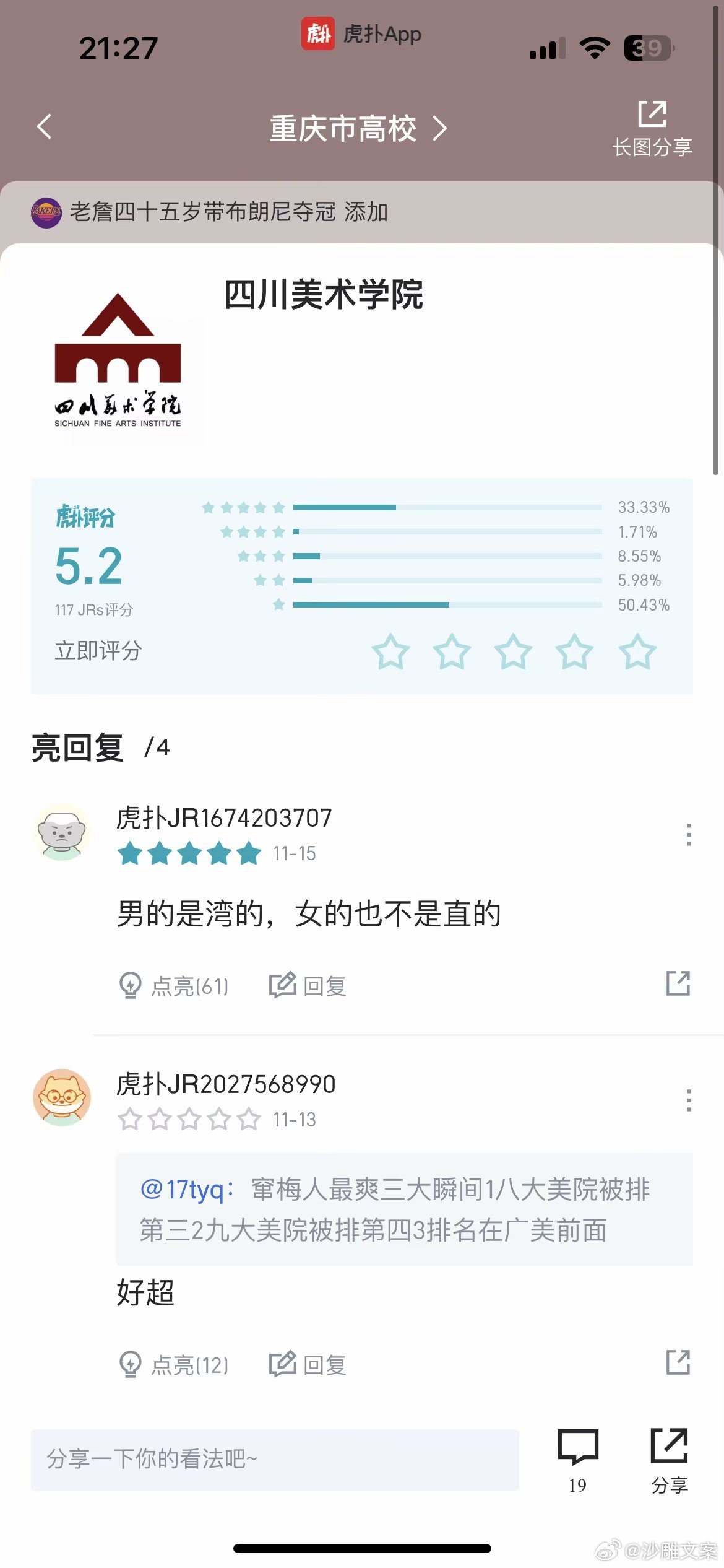 去搜了美院系列我笑颠了 ​​​