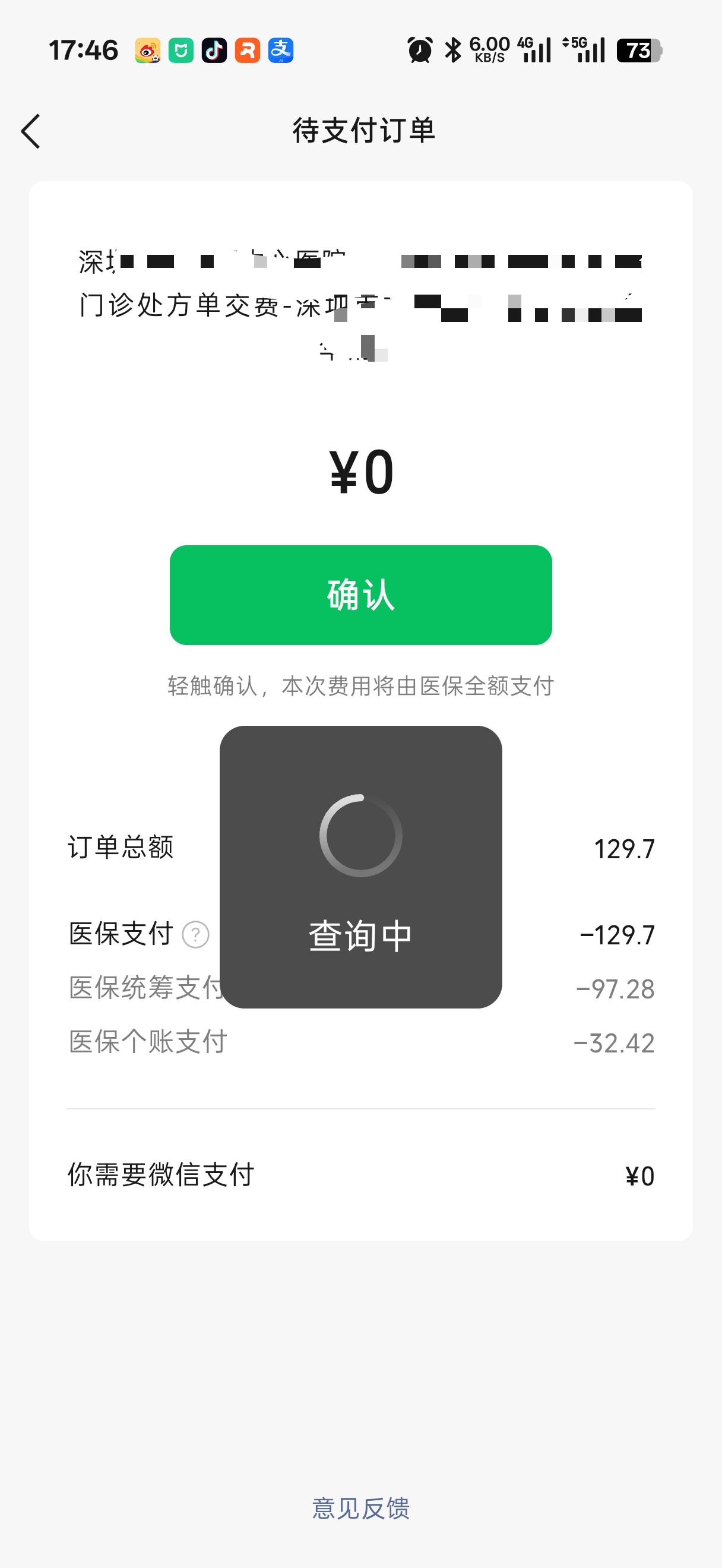 说实话看病其实不算便宜，但因为有医保，很多人会无感