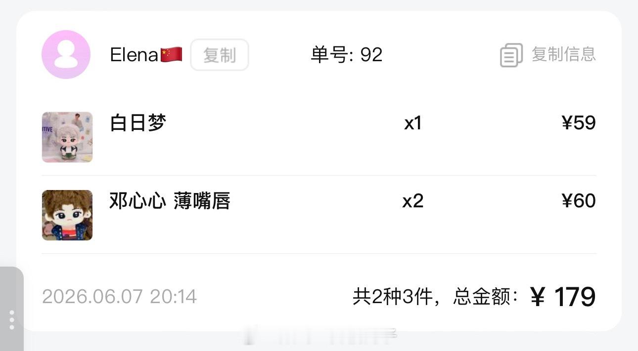邓为棉花娃娃转单出全新三个娃+一套衣服175+59+60+U 