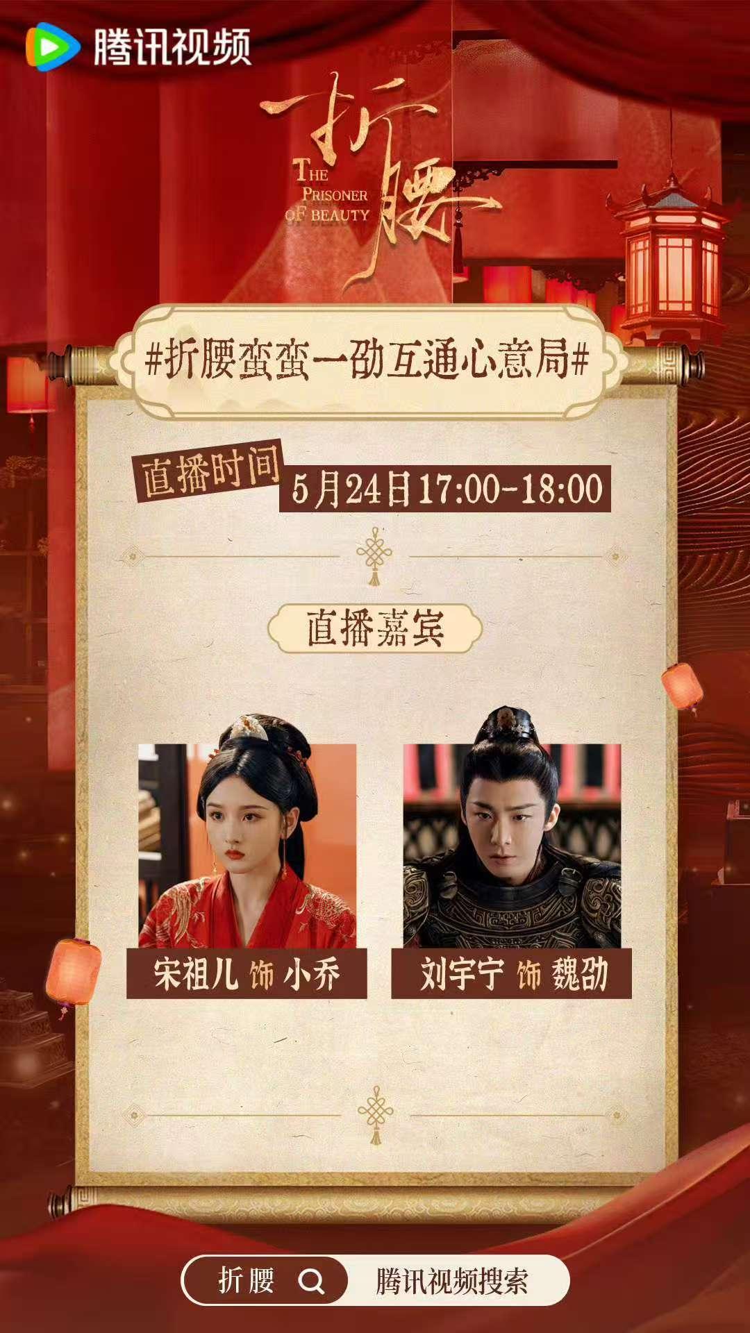 宋祖儿刘宇宁直播预热宋祖儿刘宇宁双人直播宋祖儿刘宇宁双人直播，来嗑，哇哦 ​​​