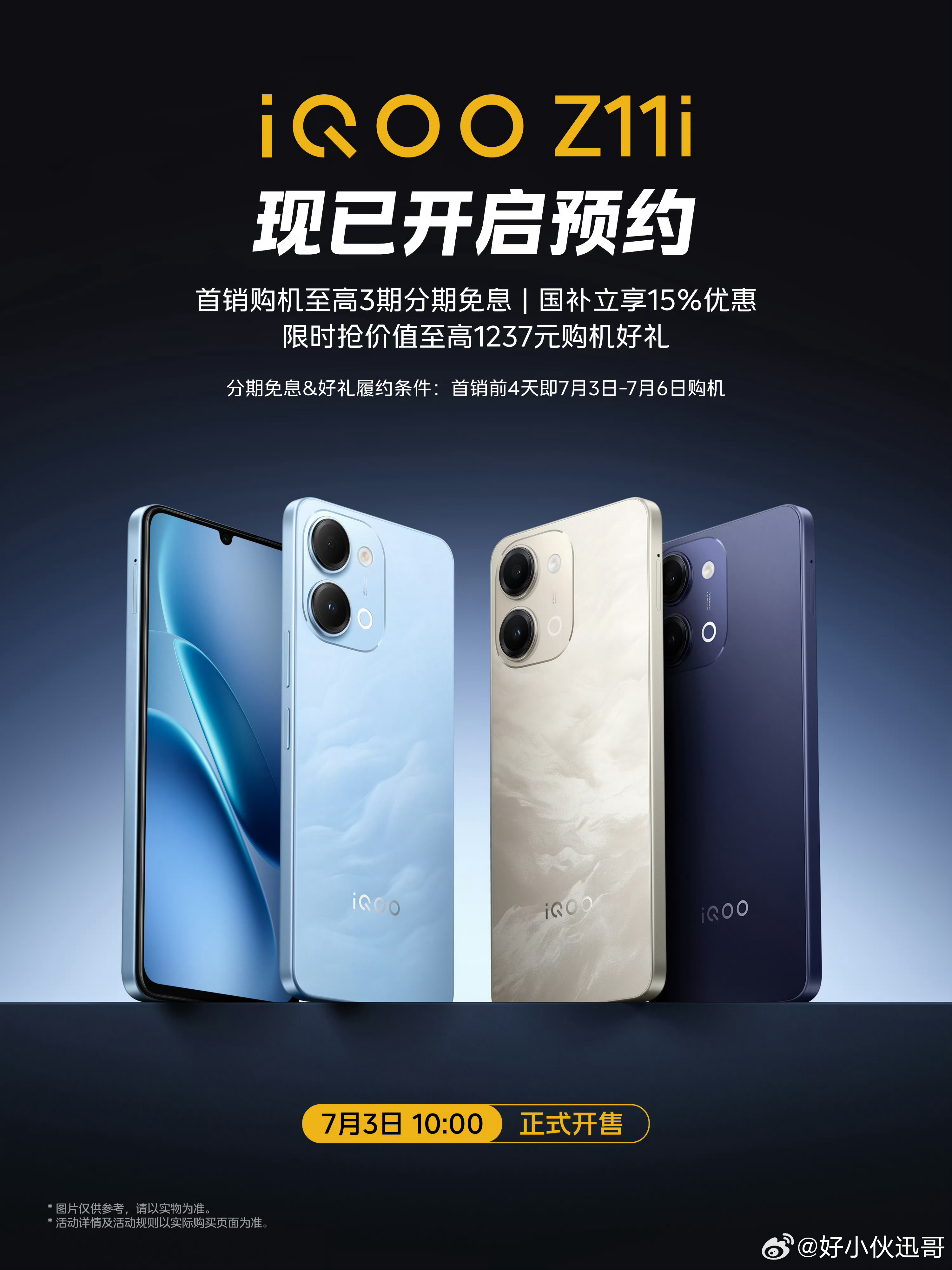 iQOO Z11i今年，iQOO的旗舰系列和Z系列都迎来了新成员，定位上分的更细