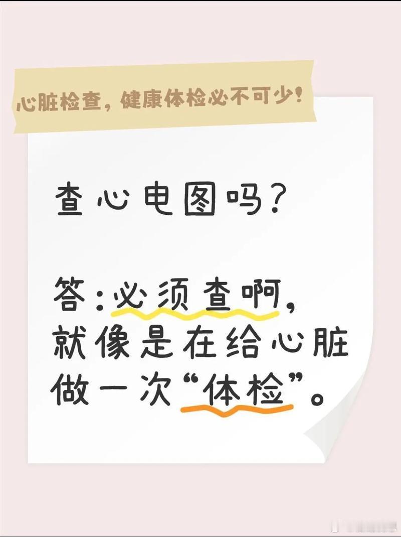 男子考公考编双第一却因心电图被刷考公考编双第一，简历闪闪发光，心脏却先“作弊”了