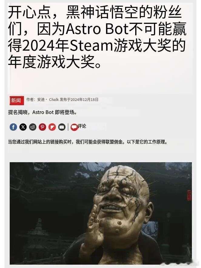 外媒嘲讽黑神话：骑脸嘲讽！连续转发三次[哆啦A梦害怕]Steam年度游戏公布后，