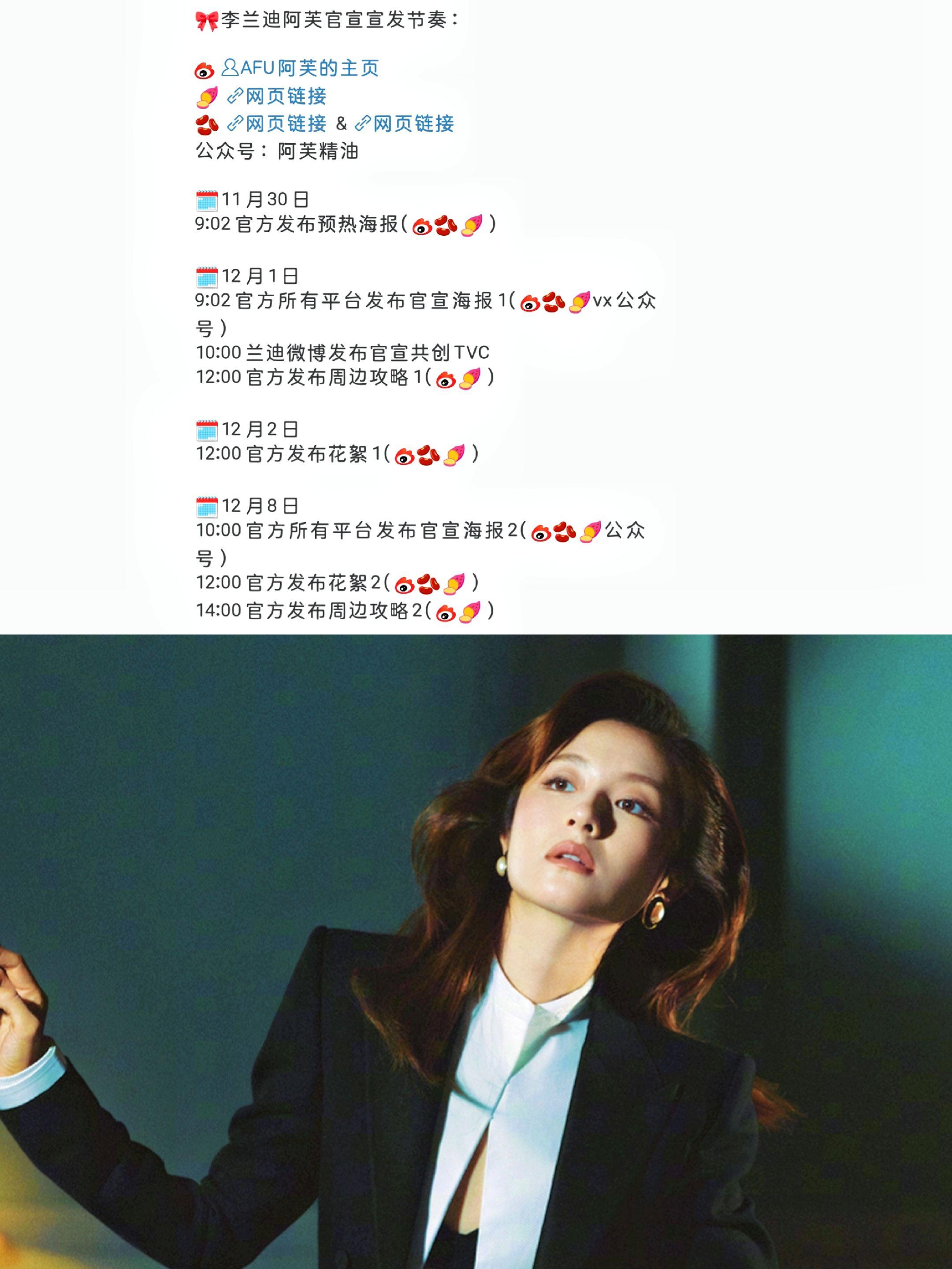 来啦来啦，阿芙的官宣要来啦🤗