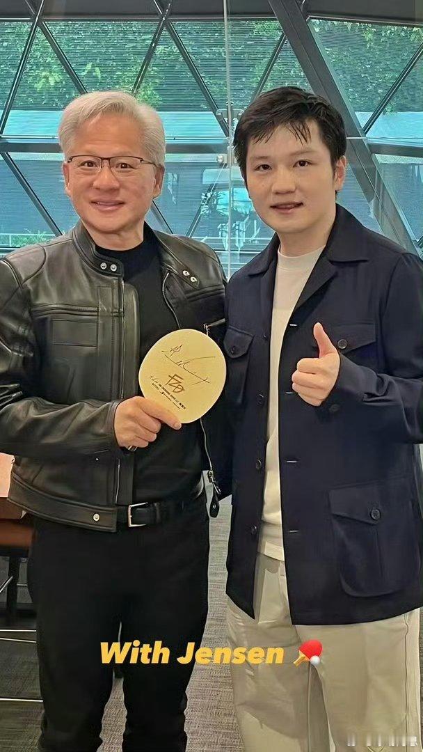 樊振东黄仁勋合照樊振东送黄仁勋球拍 顶级运动员与科技巨头同框樊振东与英伟达创始人