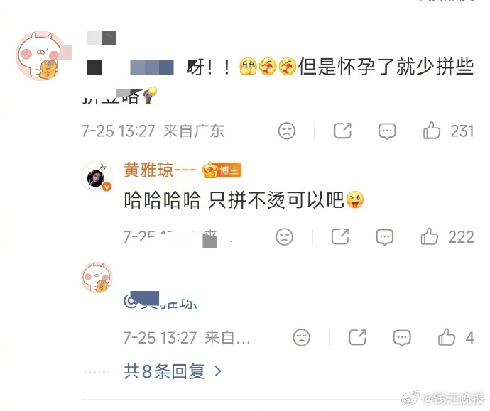 【#黄雅琼回应怀孕后还玩拼豆#：只拼不烫可以吧】#黄雅琼怀孕# 7月25日，奥运
