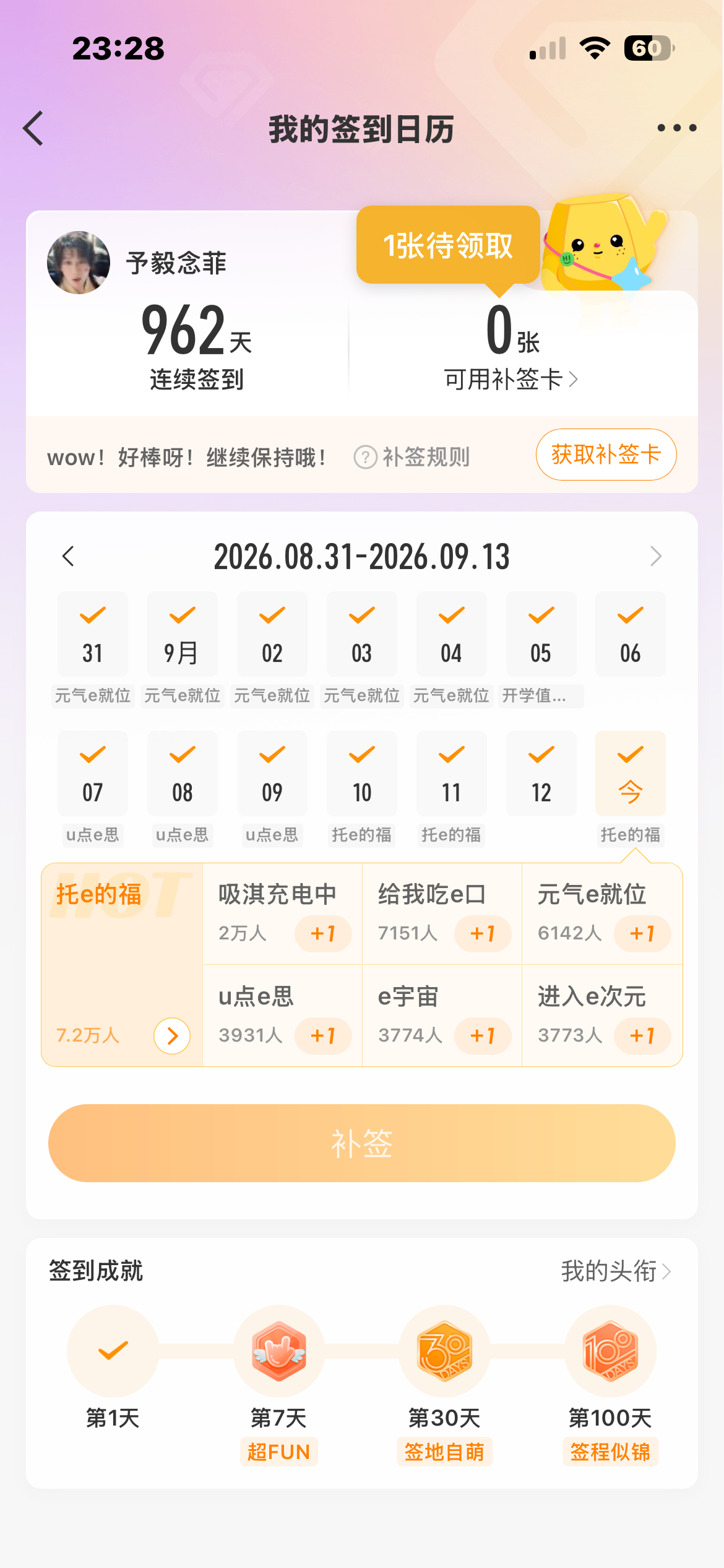 成毅两京十五日cy成毅朱瞻基温柔有风骨，坚毅有力量，有幸遇见演员成毅，往后岁岁年