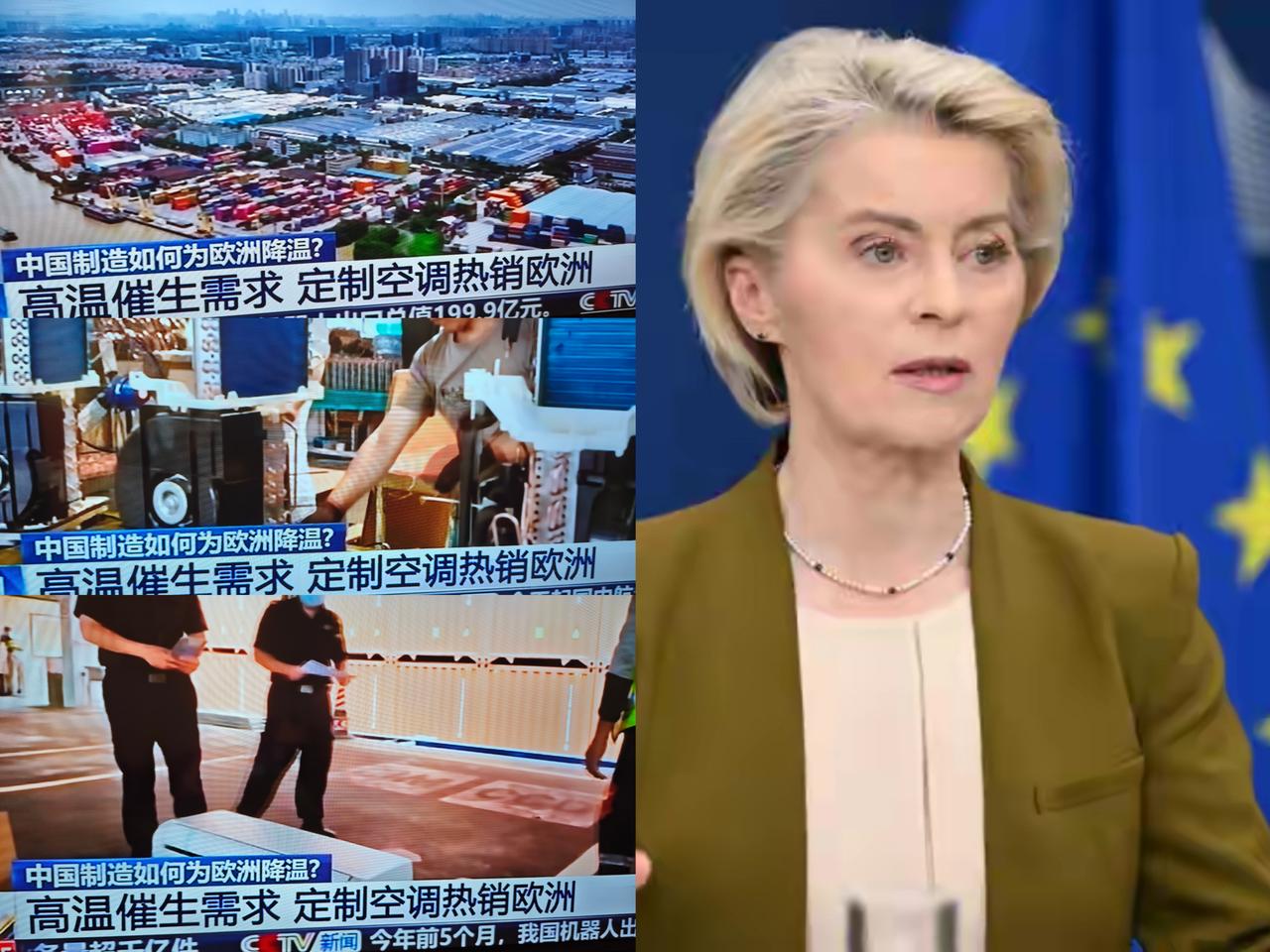 在中国强大的空调制造能力面前，冯德莱恩目瞪口呆，到了嘴边的狠话生硬憋了回去。
 
