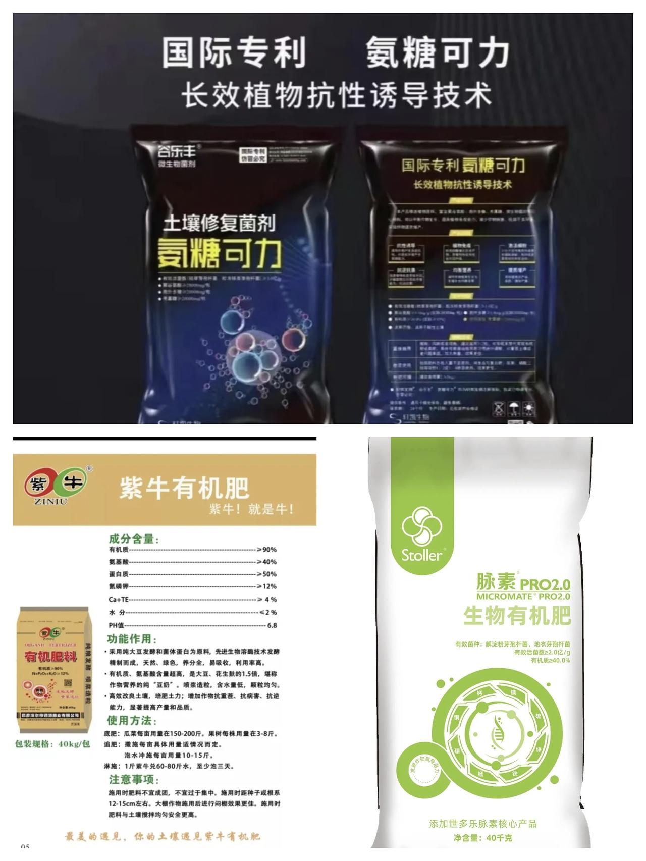 今年战败，备战明年！姐，明年你把世多乐代理拿下，好不好……新农人计划 三农 知识