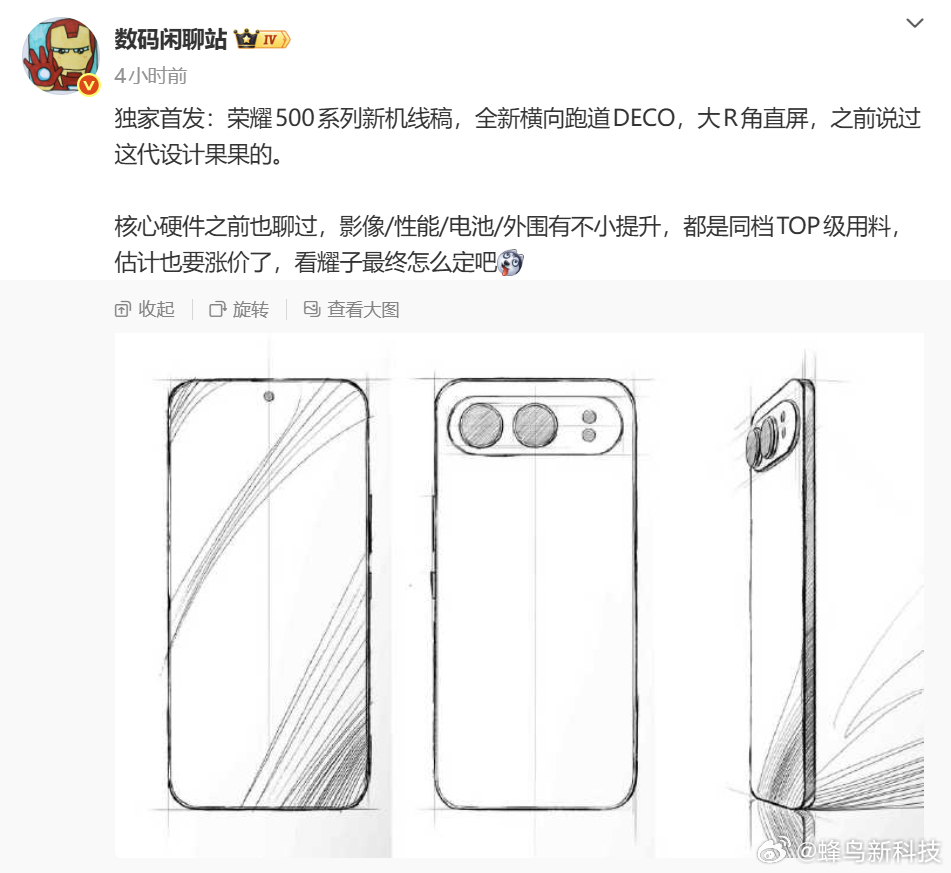 【荣耀500系列设计图曝光：采用横向跑道式摄像头布局，采用类似iPhone Ai