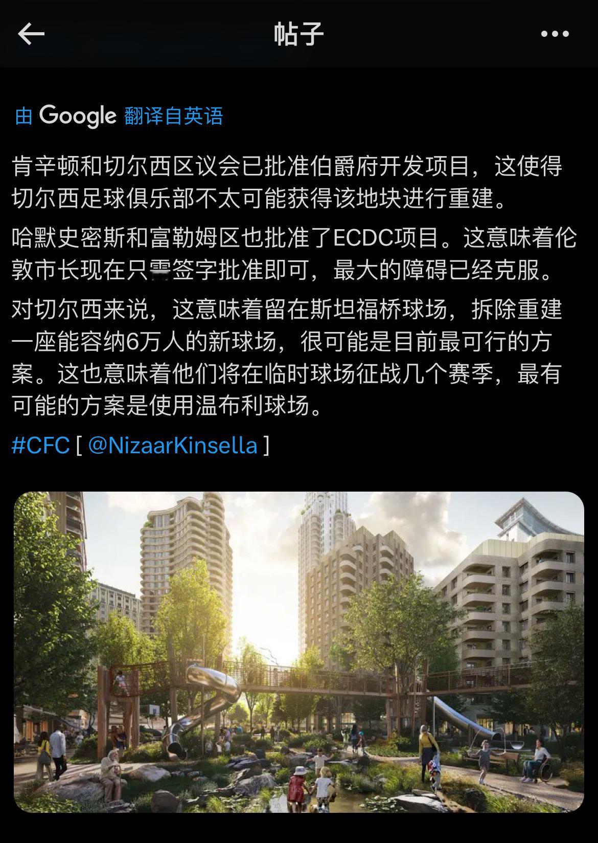 在温布利踢5-6年？？🤔切尔西