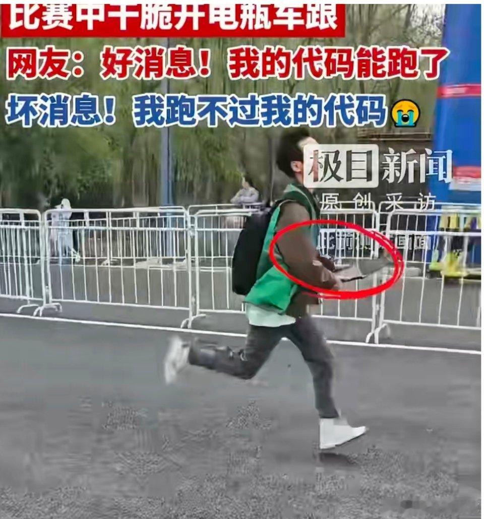 程序员追不上机器人干脆开电瓶车跟见过为了摄像有超多技能的摄影师，这么能跑就为了调