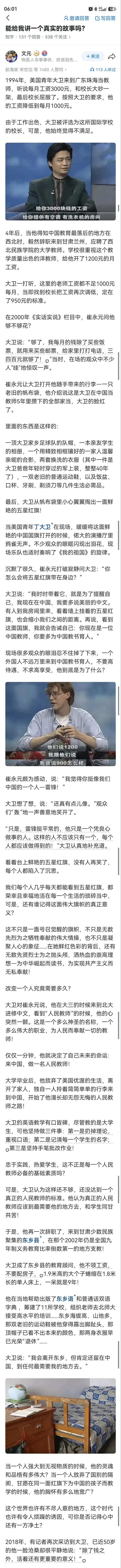 一个真正高尚的人，纯粹的人，有道德的人，脱离了低级趣味的人，有益于人民的人。向他