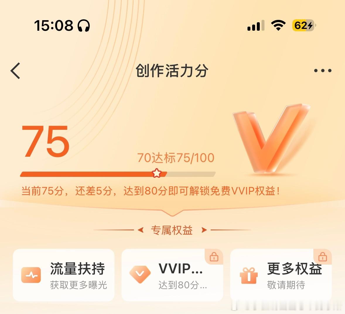 准备跑路中 