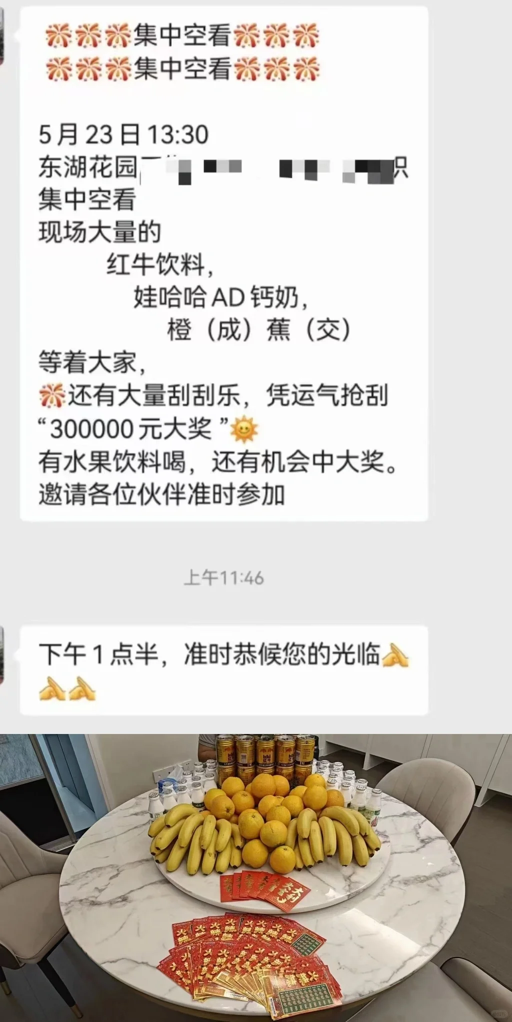 听说现在业主卖房都是这样的