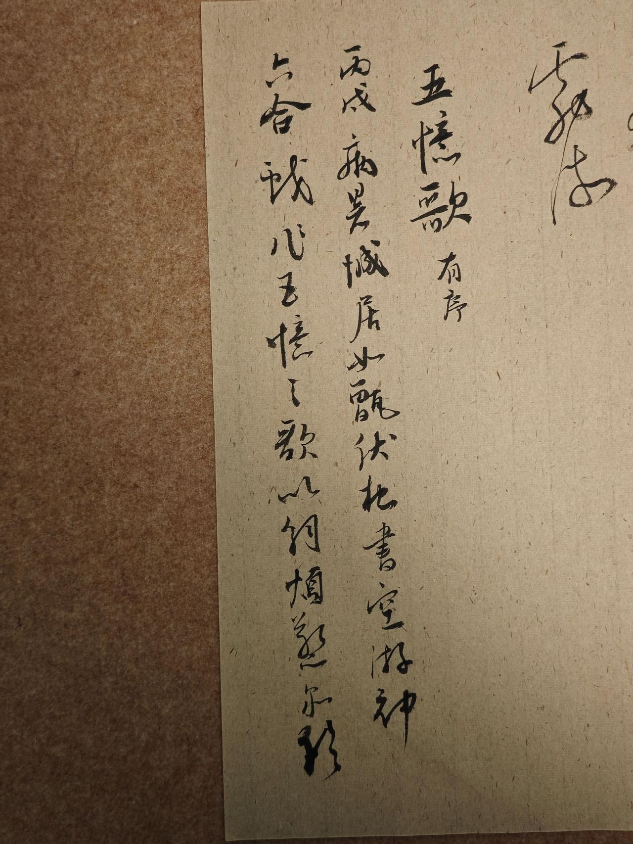 写字是一种生活