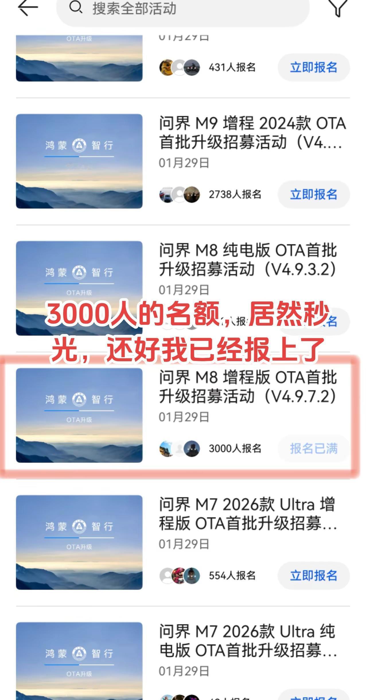 ADS4.1终于来了。期待更好的表现华为乾崑 赛力斯
