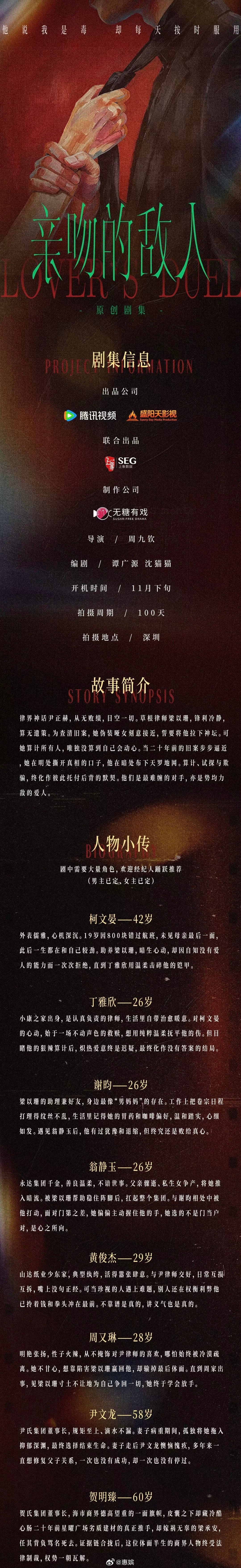 又迎来一位横短兼竖短的导演飞升，想知道周九钦会带哪位短国老熟人一起进组（要中看的