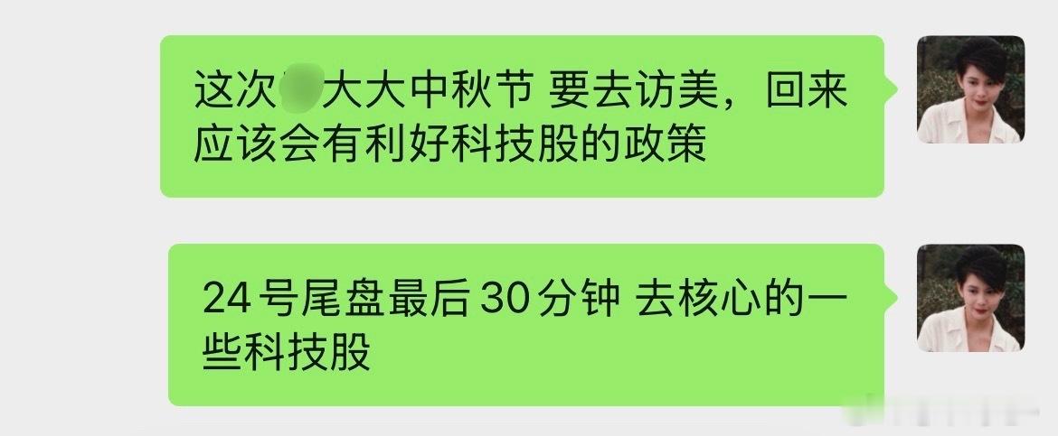 刚刚说了票，被平台点了。这条只说板块方向。（不构成投资建议，股市有风险，不推荐任