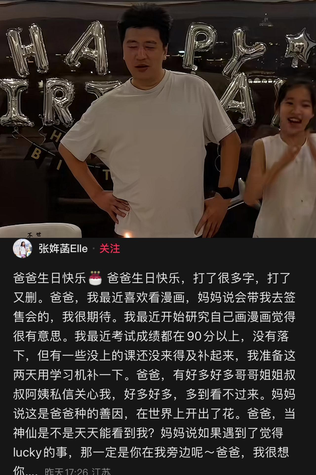 刷到张雪峰女儿的视频
我40多岁的大男人看红了眼。

原来最痛的思念，从来不是大