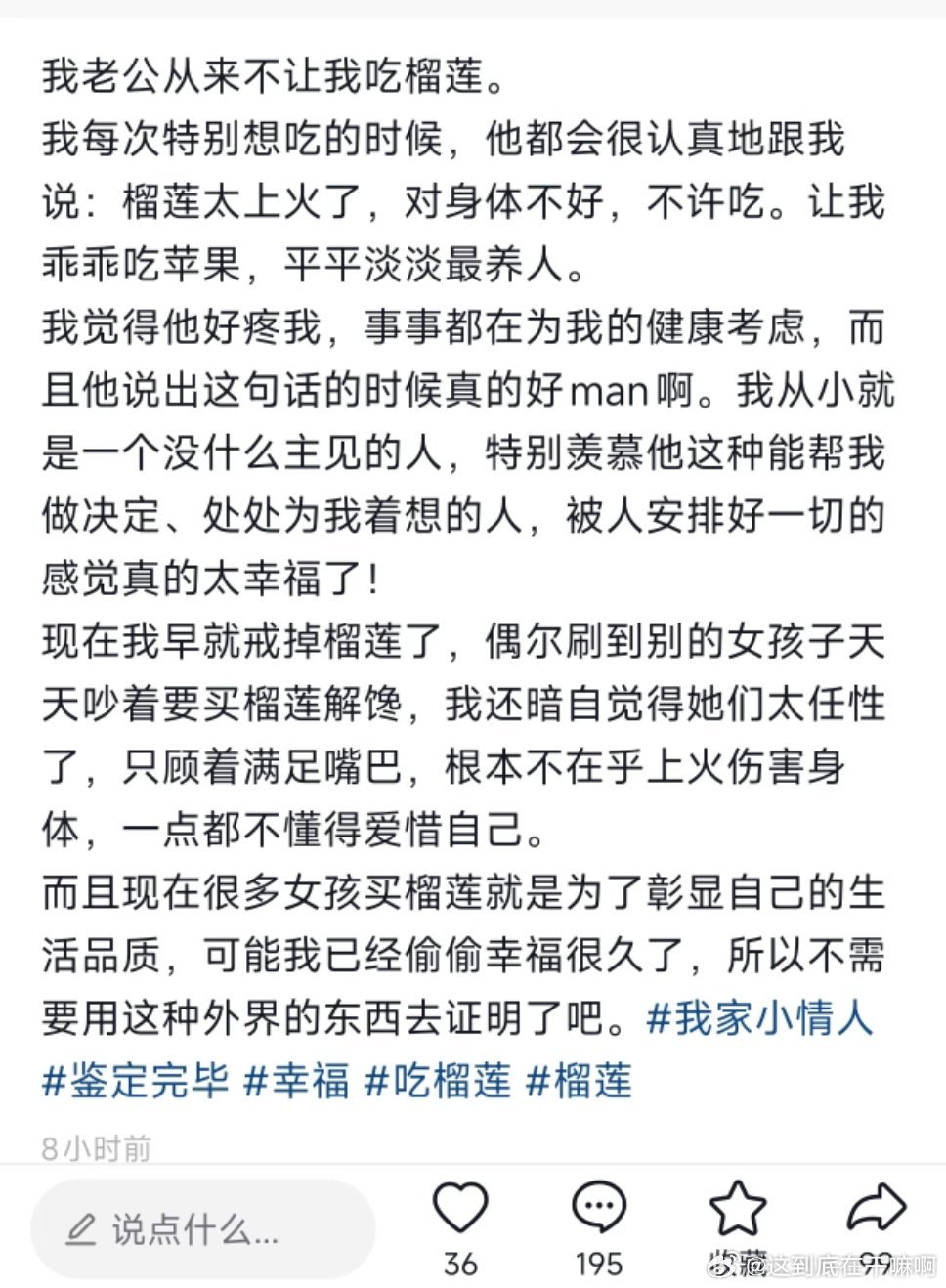 自己吃不到榴莲被穷男人哄着觉得好爱我就算了还拉踩一下喜欢吃榴莲的小女孩 