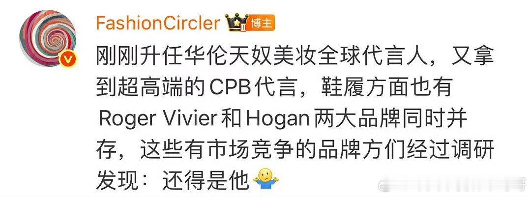 檀健次，成衣珠宝腕表鞋履箱包护肤美妆家居，每条商务线都有大品牌保驾护航，九大全球