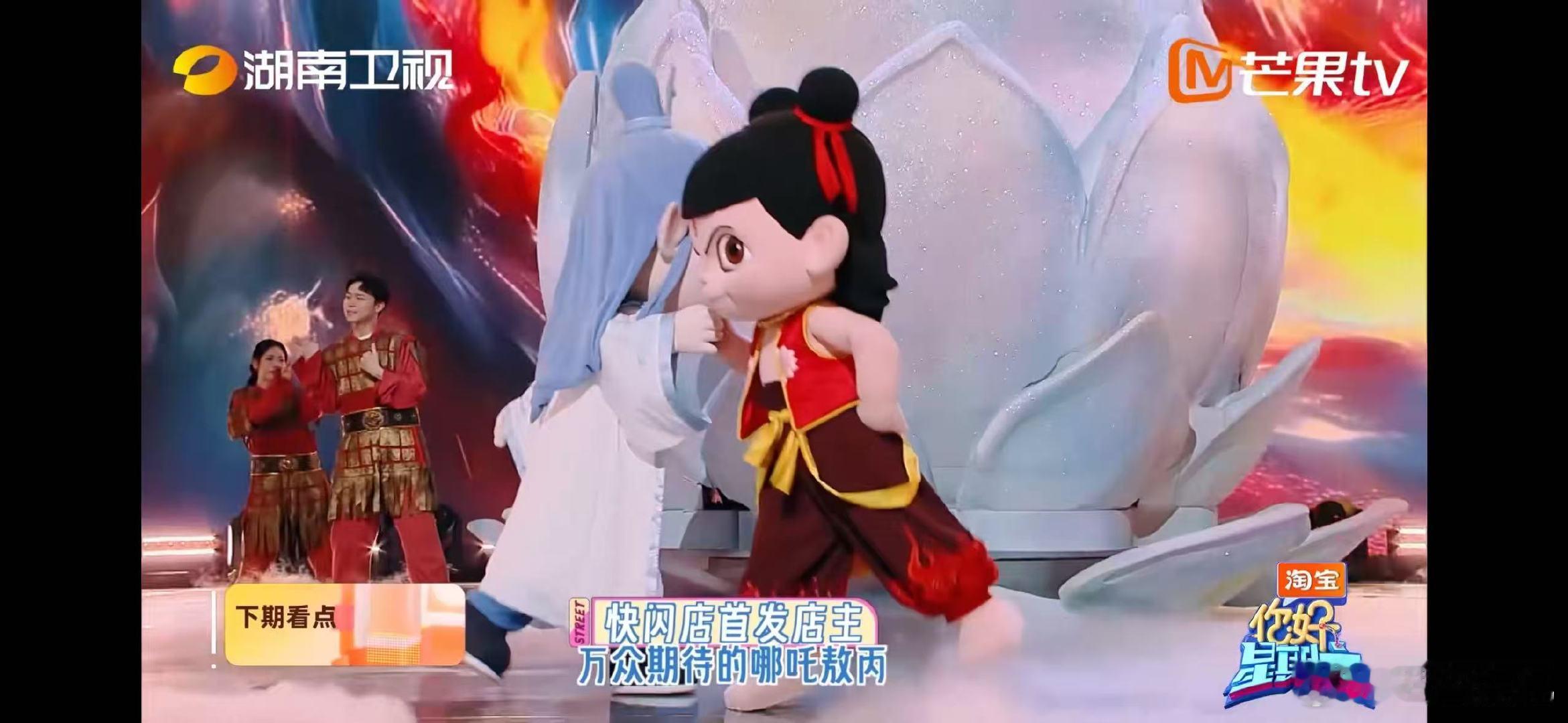 你好星期六下期有哪吒敖丙你好星期六吒儿丙丙默契满分，舞台表现惊艳四座！《你好星期