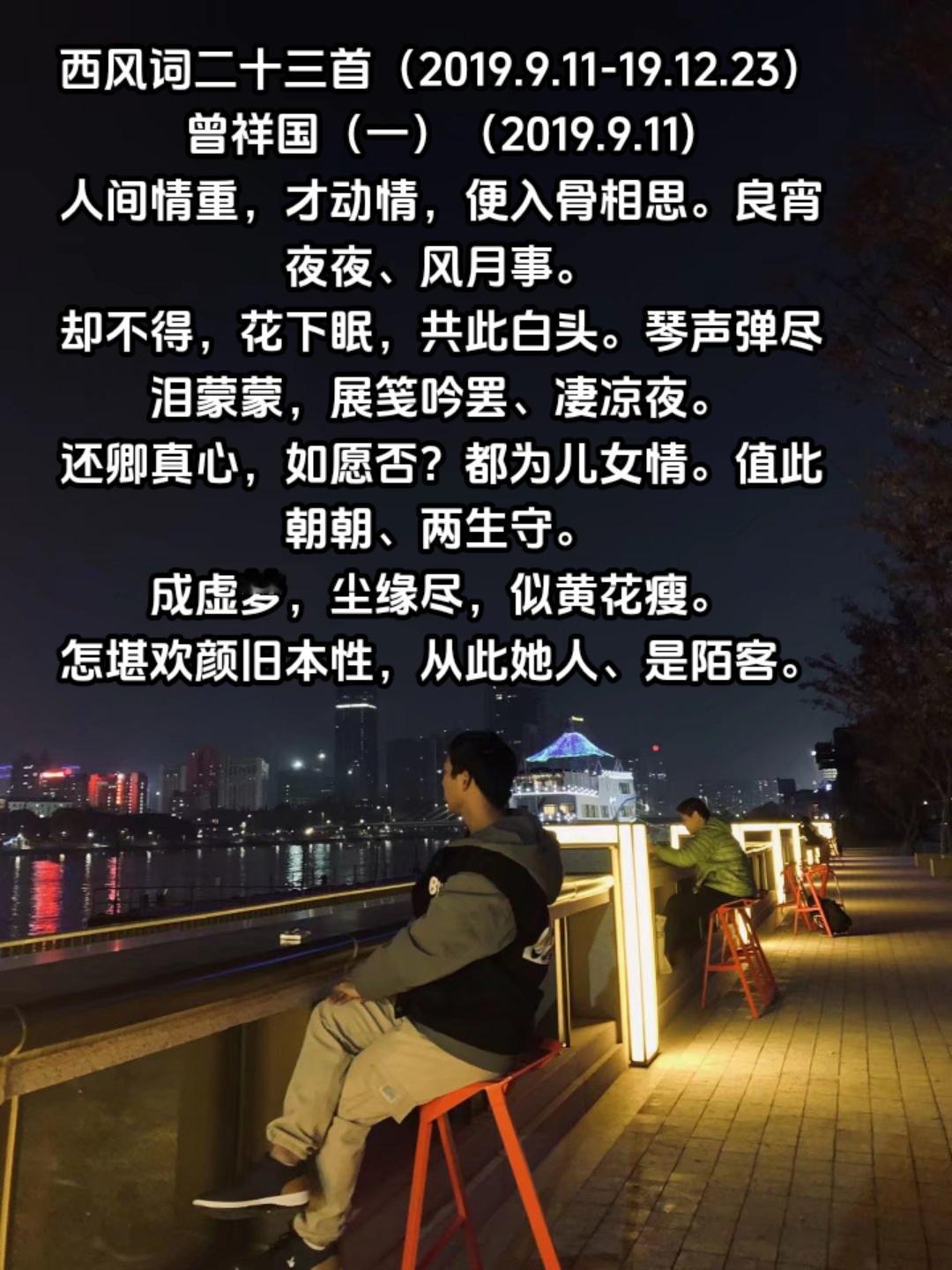 西风词二十三首（一）