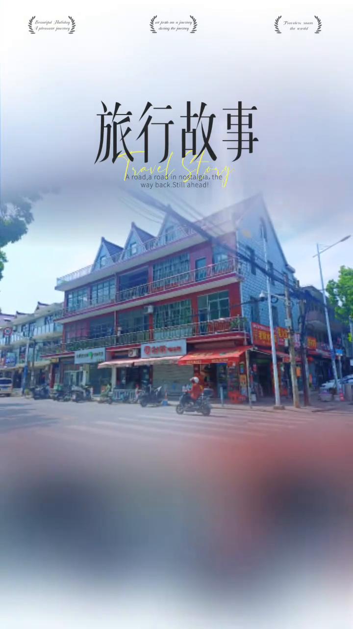 旅行故事。