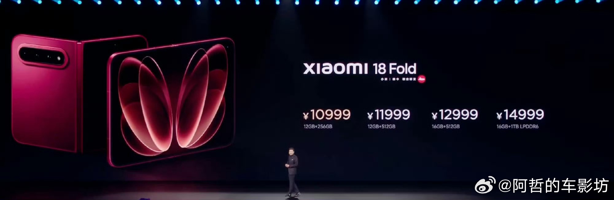 小米18Fold价价格12+256GB 10999元12+512GB 11999