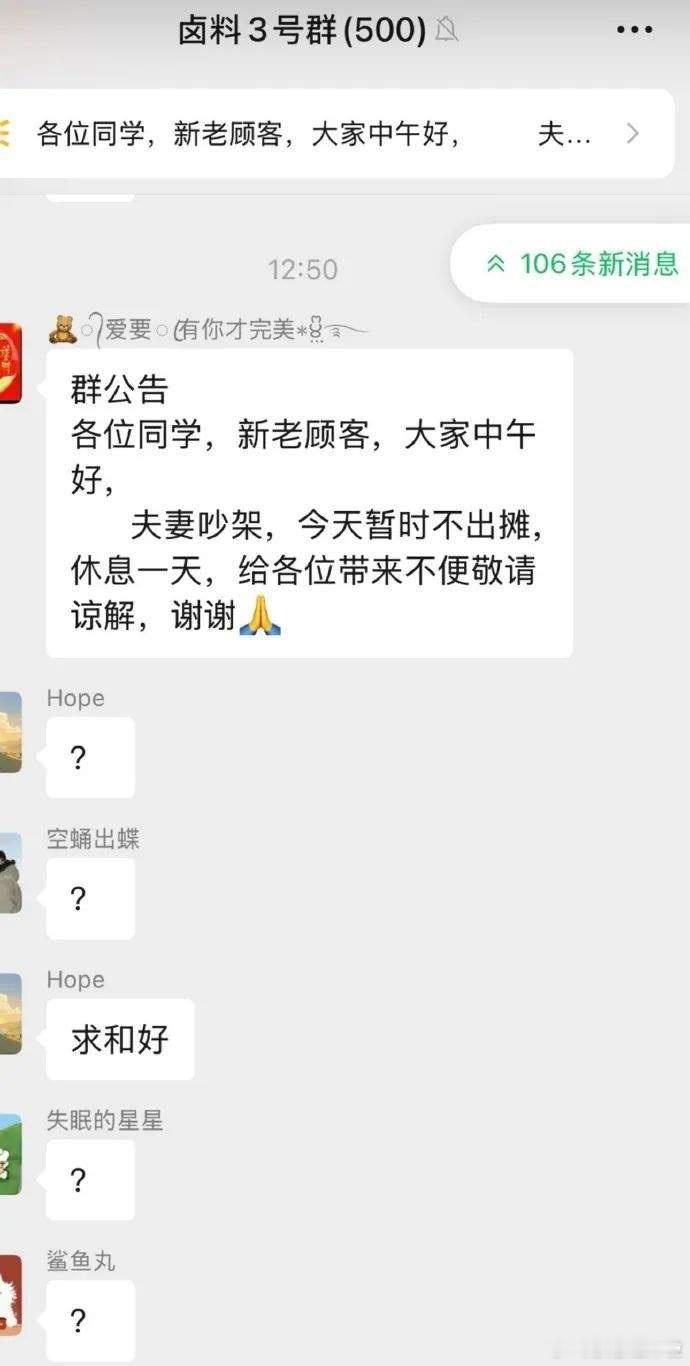 当大学门口卤味摊的小夫妻吵架，大学生们：卤王卤后请和好！ ​​​