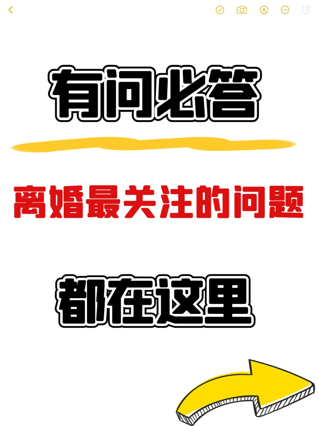 💖婚姻律师胡蓉，解答你的婚姻疑惑🔍