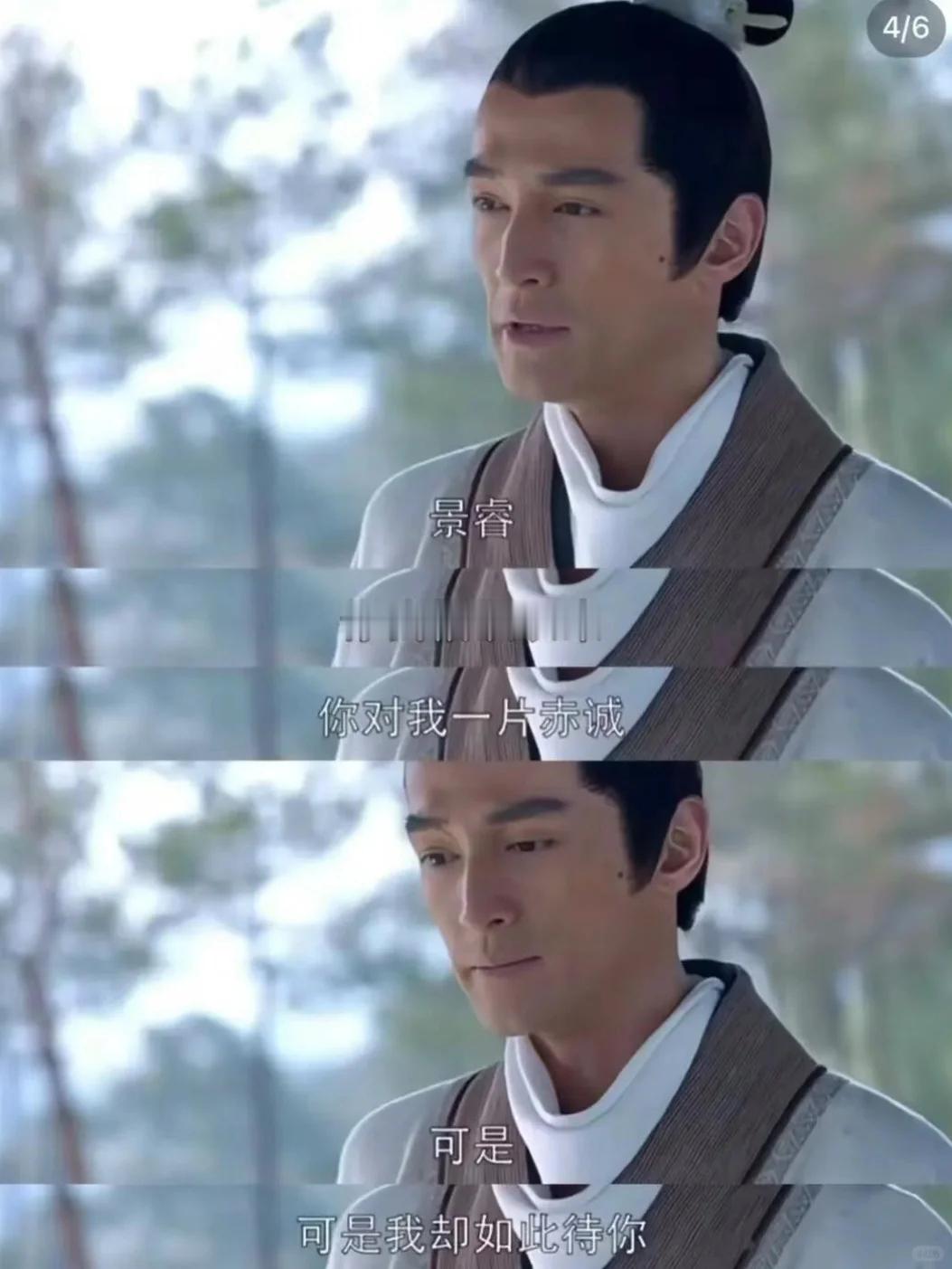 最近重新刷到《琅琊榜》中萧景睿与梅长苏告别的一段话，颇有同感：“我曾经因为你这么