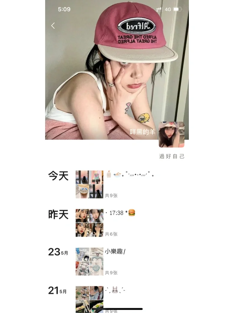 WeChat·忍不住心动的粉色滤镜🧴·可爱文案