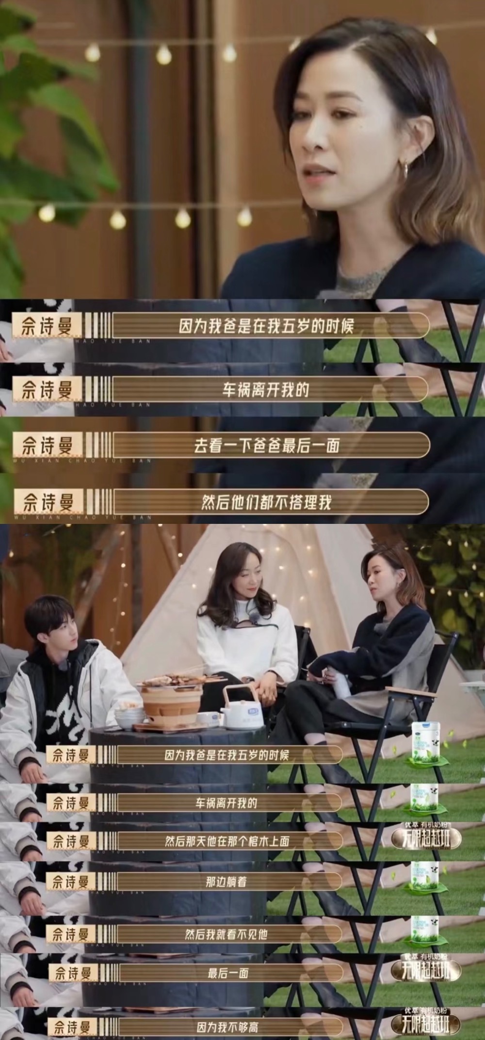 佘诗曼 质疑家人理解家人 ​​​