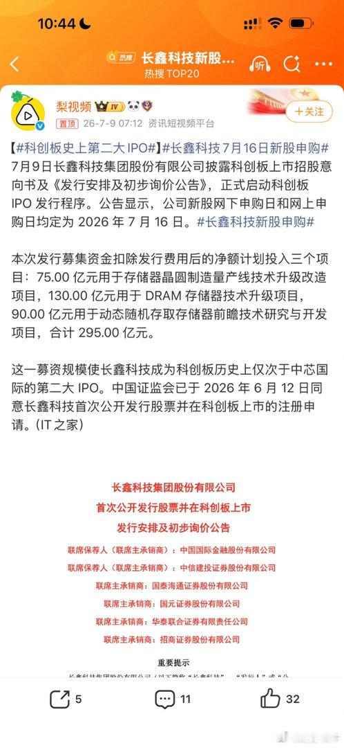 让我想起了2007年中国石油上市…………… 